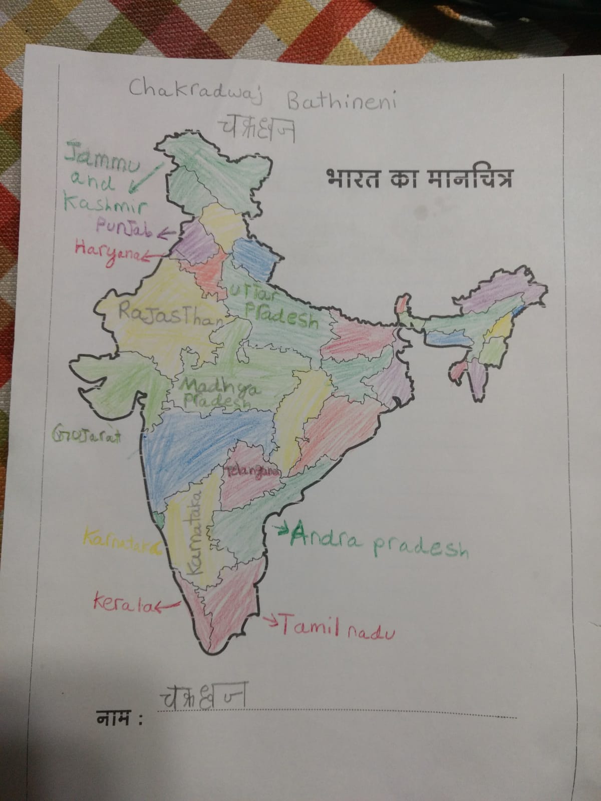 Amrit Mahotsav