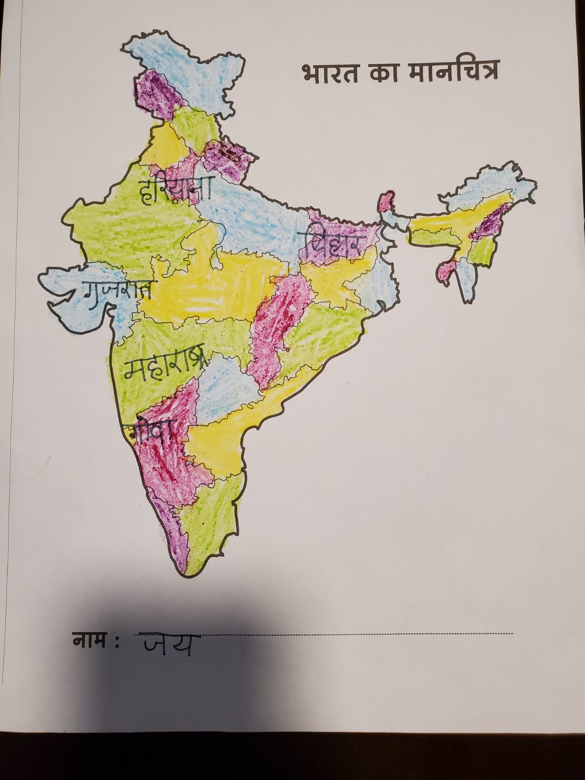 Amrit Mahotsav
