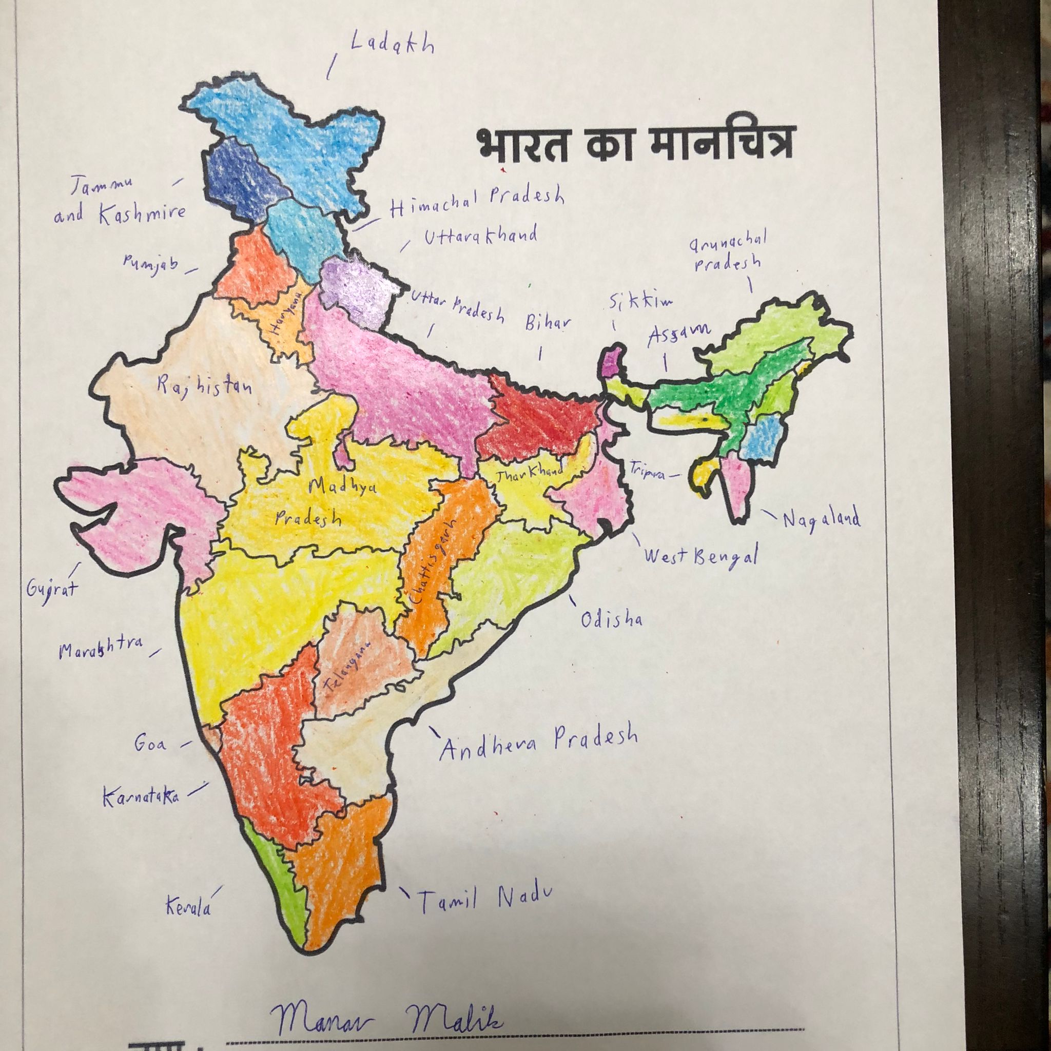 Amrit Mahotsav